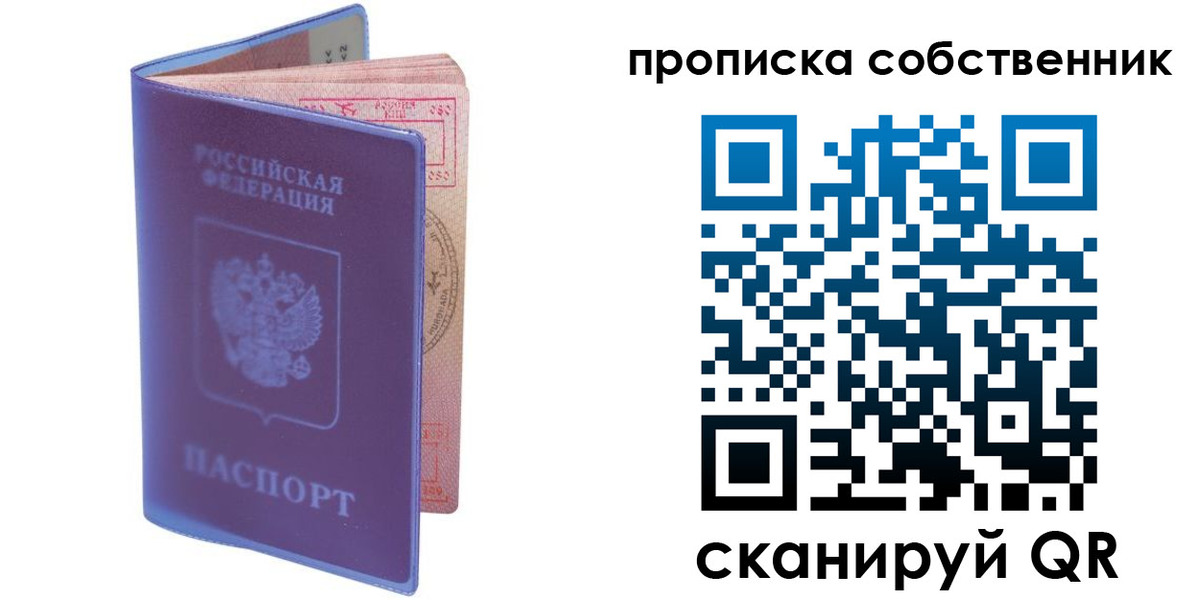 временная регистрация законно в Азнакаево