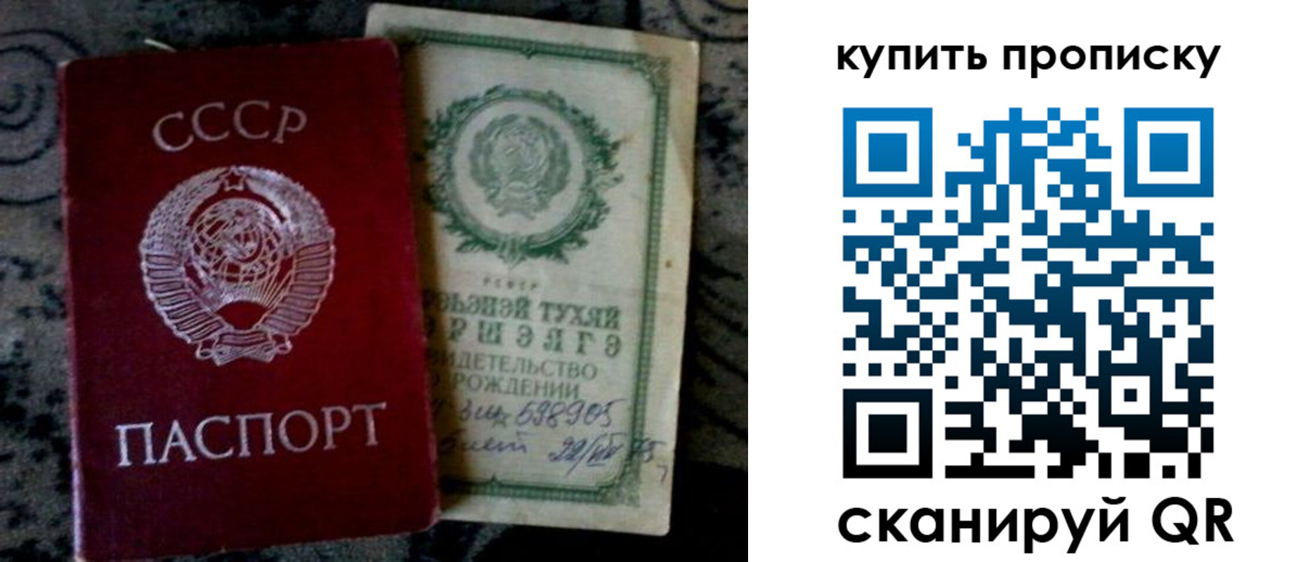купить прописку в Азнакаево