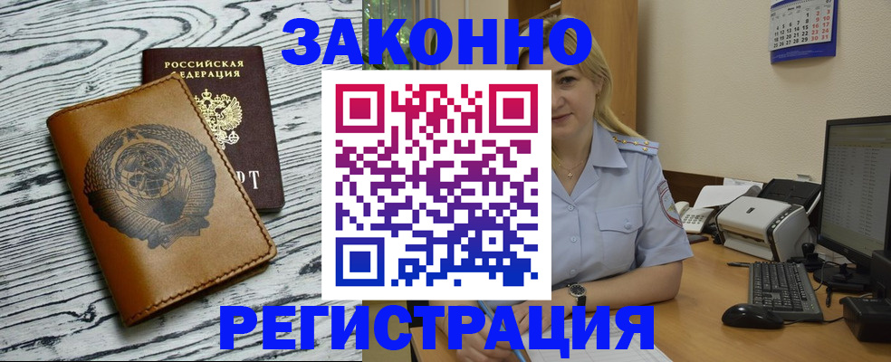 прописка от собственника в Азнакаево