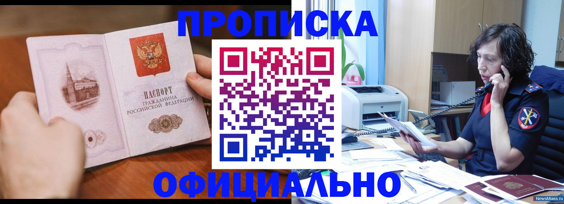 прописка от собственника в Азнакаево