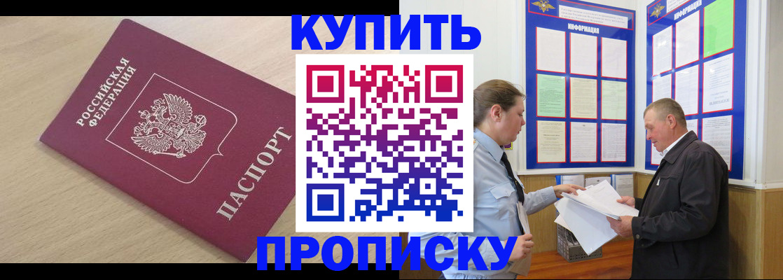 временная регистрация недорого в Азнакаево