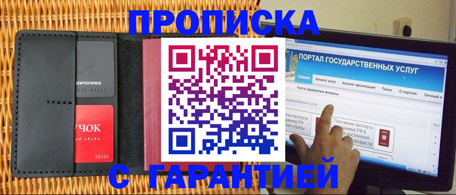 временная регистрация законно в Азнакаево