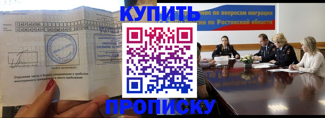 прописка законно в Азнакаево