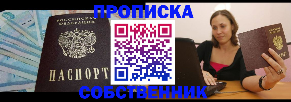 временная регистрация гарантия в Азнакаево