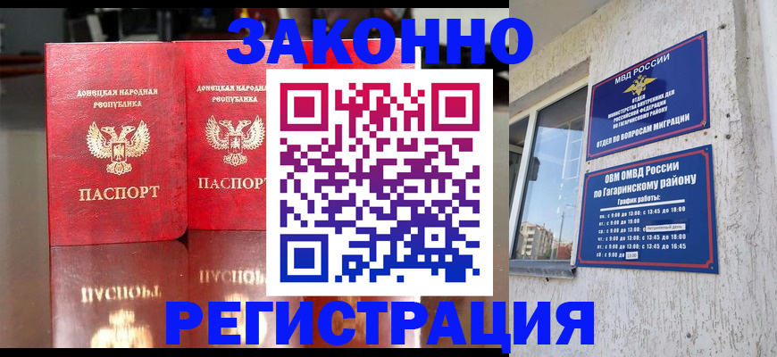 временная регистрация законно в Азнакаево
