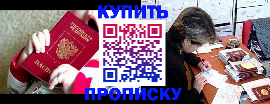 прописка в квартире в Азнакаево