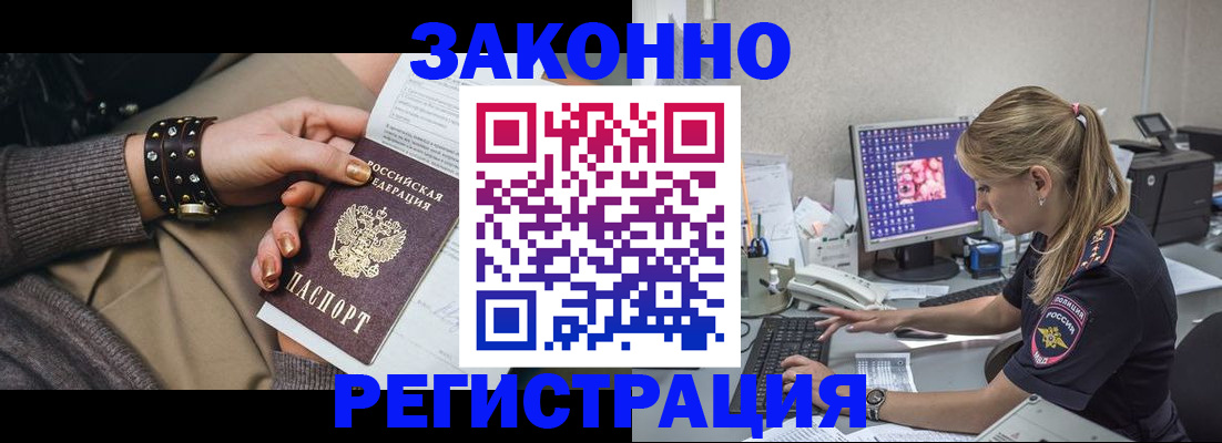 где прописаться в Азнакаево