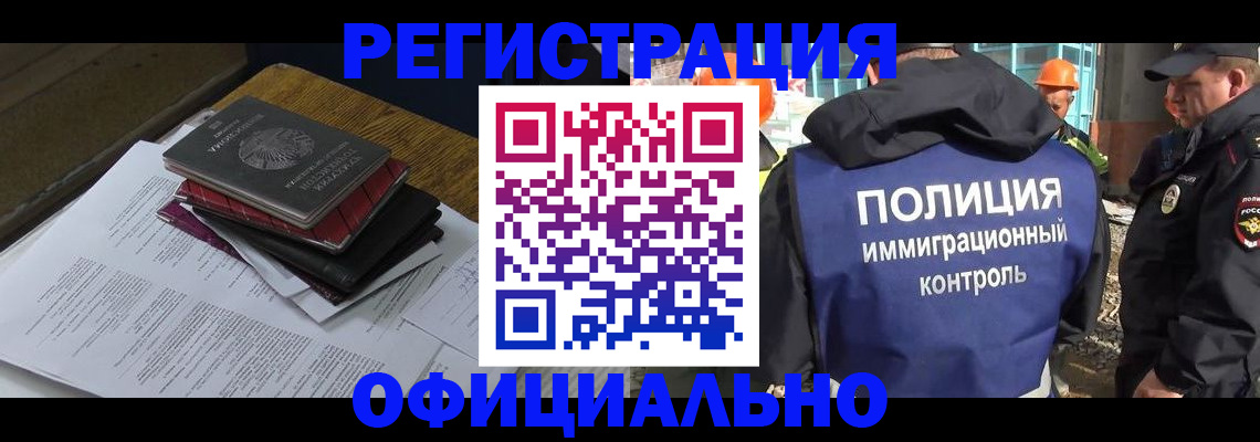 прописка регистрация в Азнакаево
