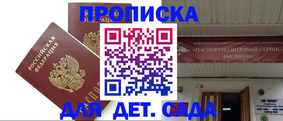 регистрация для школы в Азнакаево